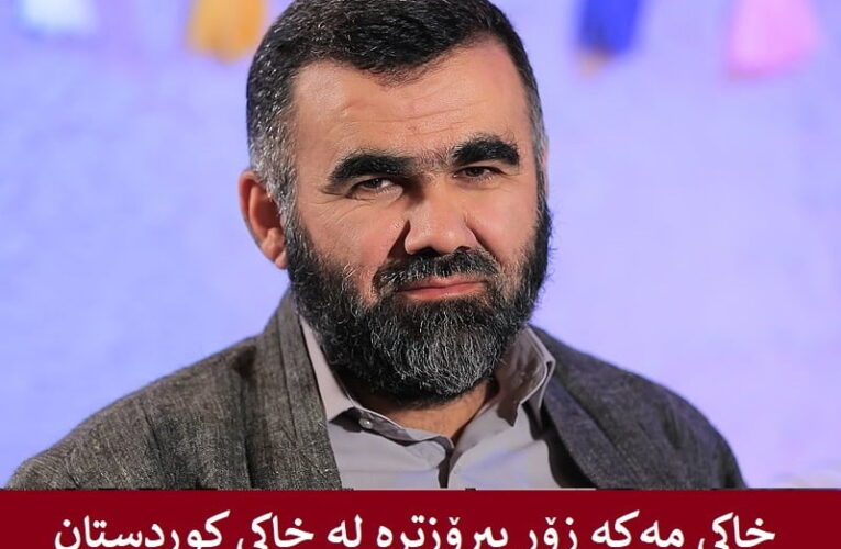 شەماڵ بارەوانی: گلەیی کوردبوون لە تاڵیبانەکانی کوردستان مەکەن.!